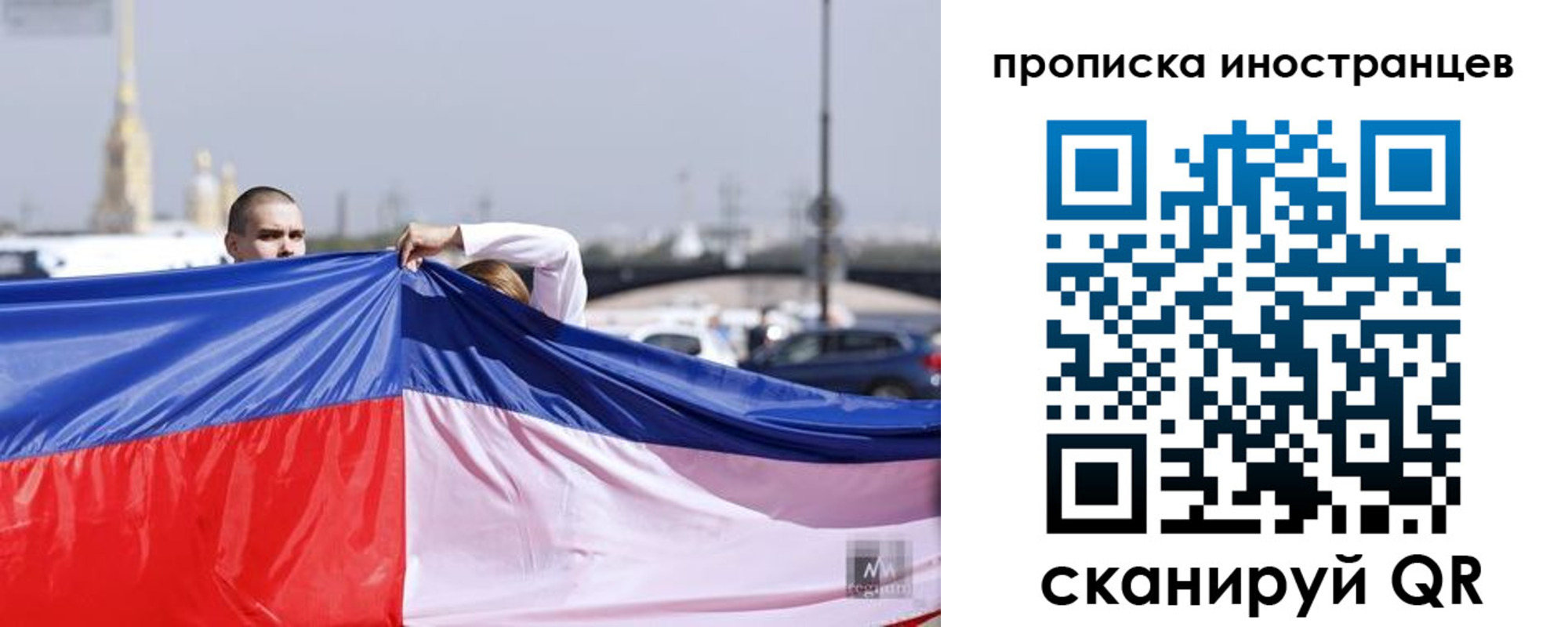 прописка штамп в Торжоке