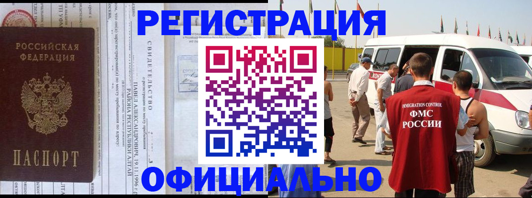 временная регистрация в квартире в Торжоке