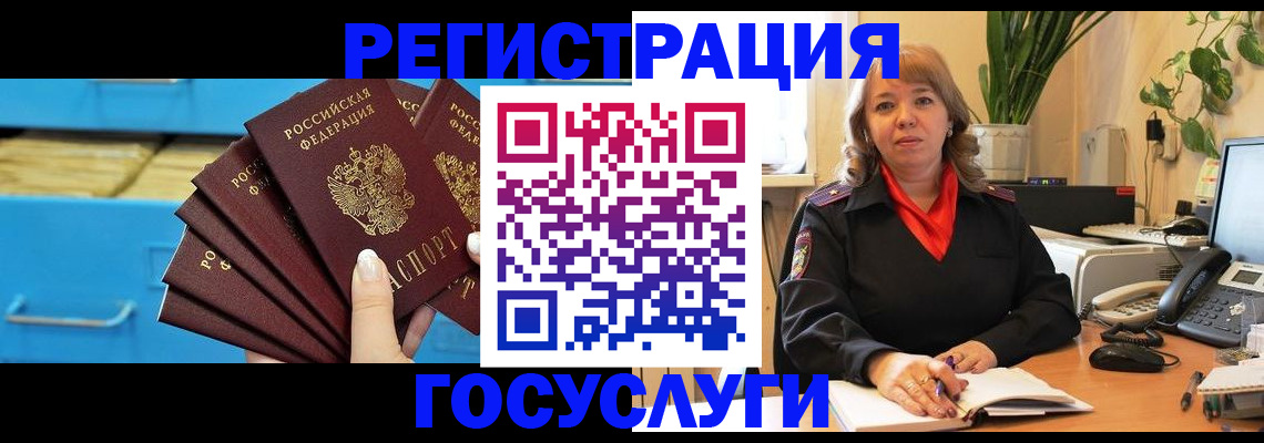 временная регистрация для всех в Торжоке
