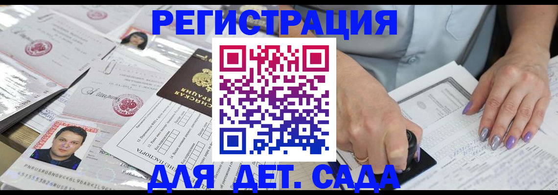 прописка штамп в Торжоке